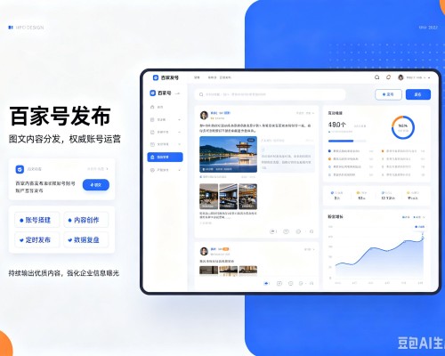 蚌山百家号信息发布代运营