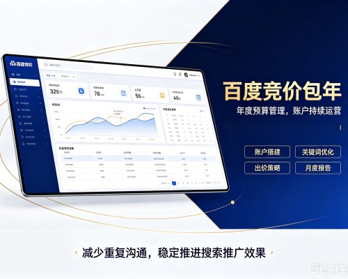 蚌山百度竞价包年